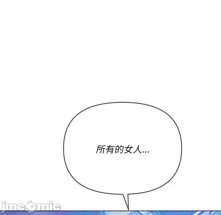 恶女勾勾缠 难缠小恶女第 137 话 第100页