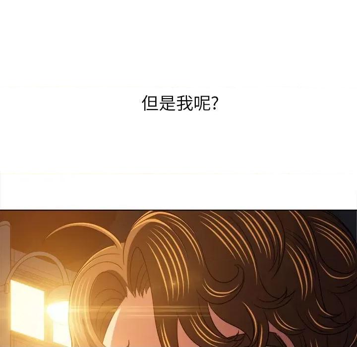 恶女勾勾缠 难缠小恶女第 137 话 第133页