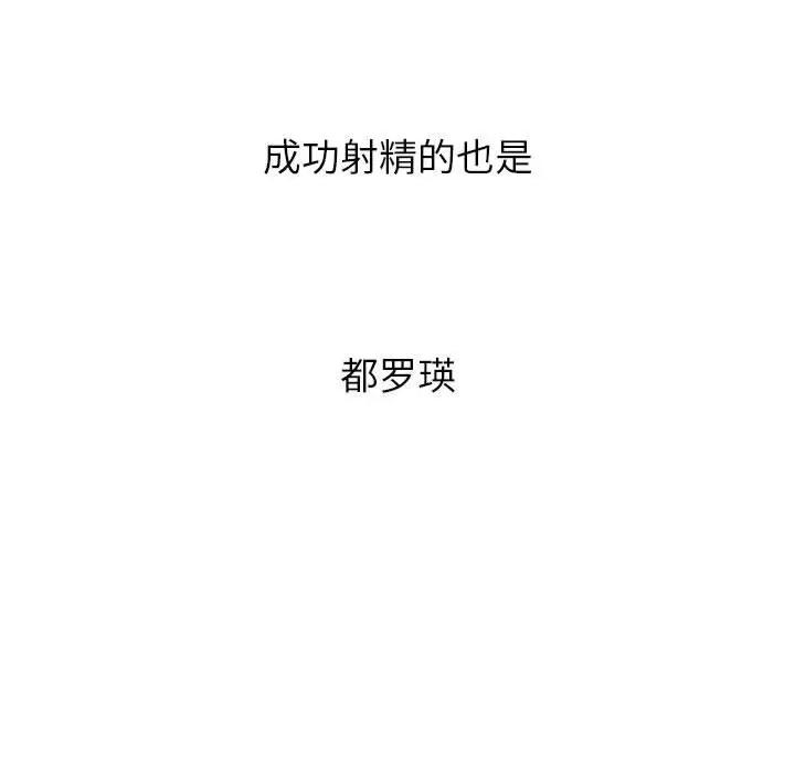 恶女勾勾缠 难缠小恶女第 137 话 第148页