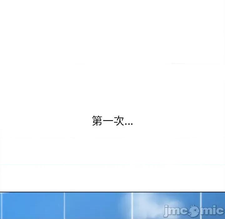 恶女勾勾缠 难缠小恶女第 137 话 第155页