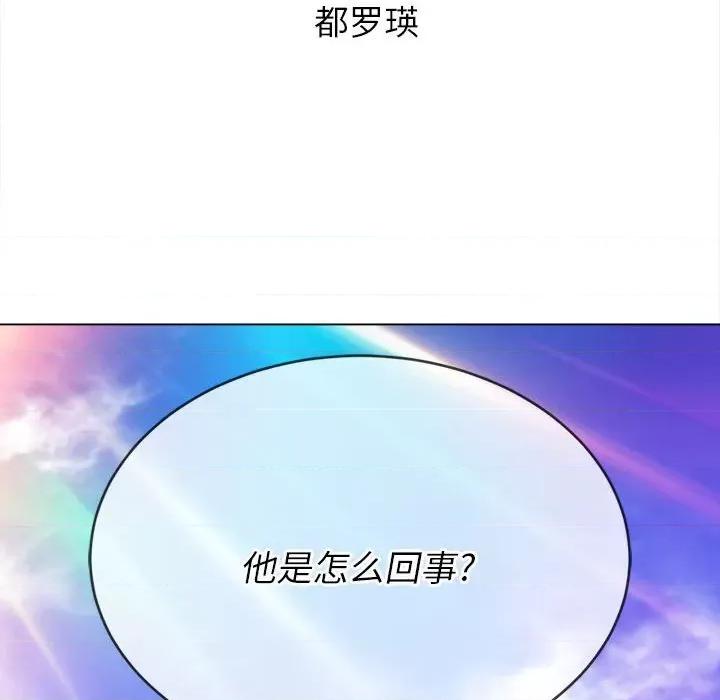恶女勾勾缠 难缠小恶女第 137 话 第168页