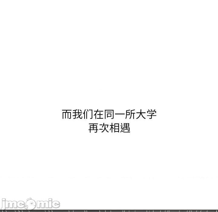 恶女勾勾缠 难缠小恶女第 138 话 第10页
