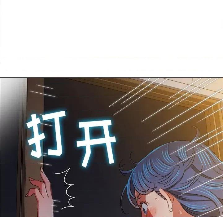 恶女勾勾缠 难缠小恶女第 138 话 第77页