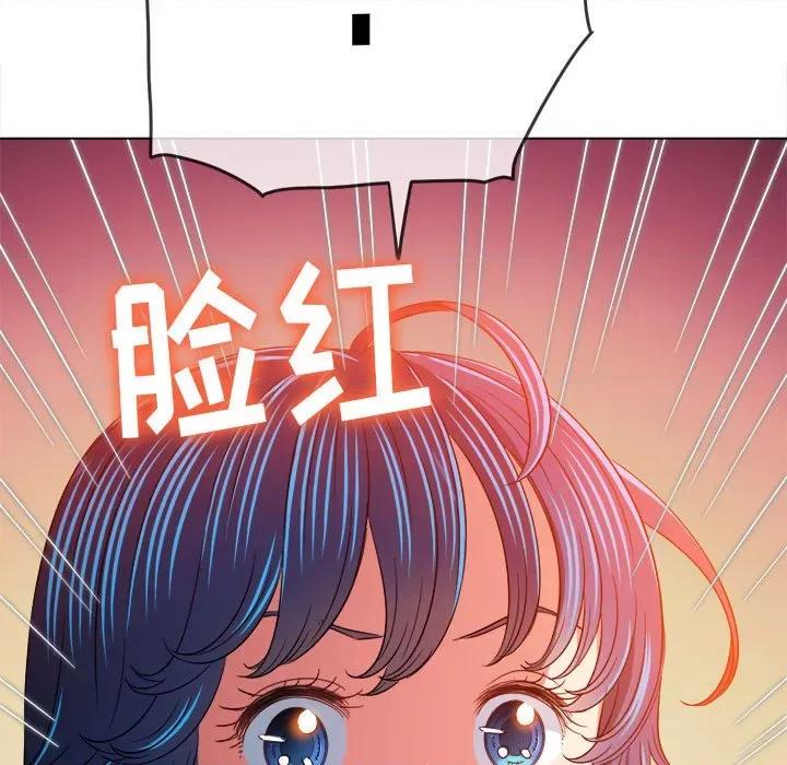 恶女勾勾缠 难缠小恶女第 138 话 第101页