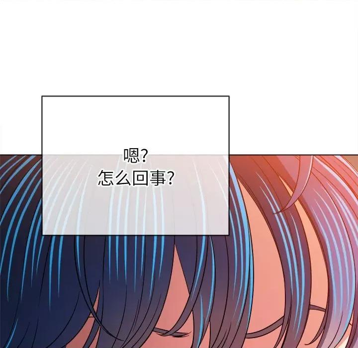 恶女勾勾缠 难缠小恶女第 138 话 第104页