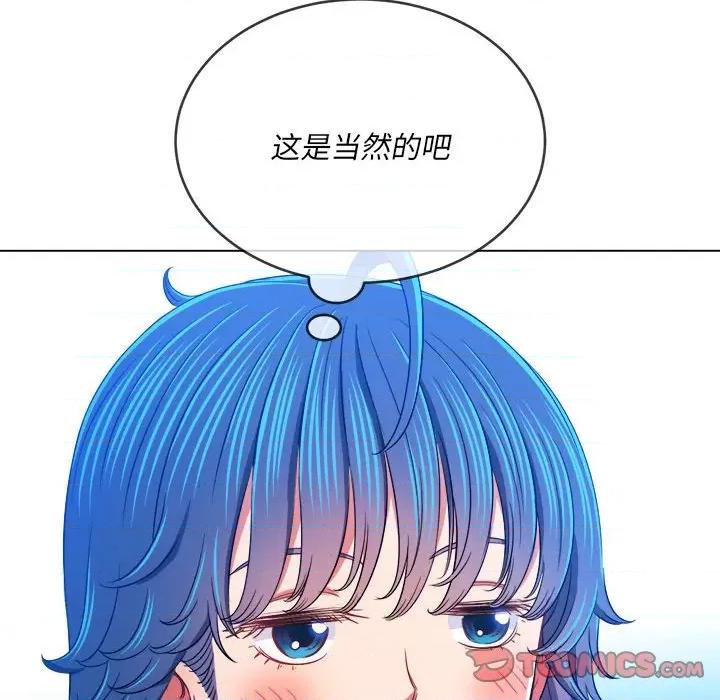 恶女勾勾缠 难缠小恶女第 138 话 第148页