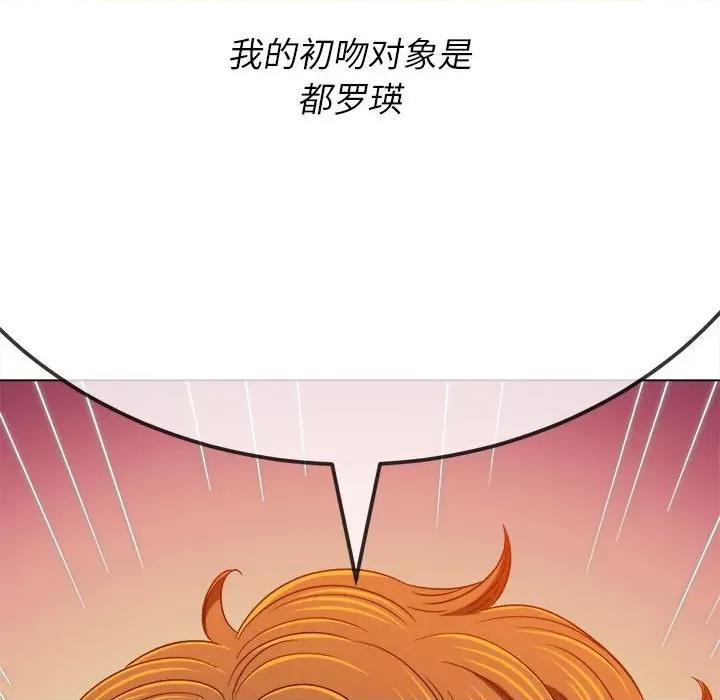 恶女勾勾缠 难缠小恶女第 138 话 第177页