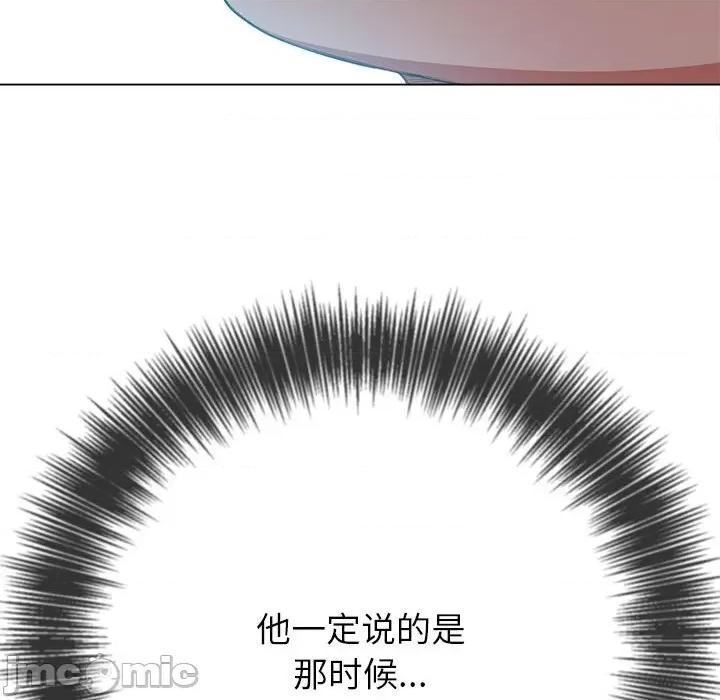 恶女勾勾缠 难缠小恶女第 138 话 第185页