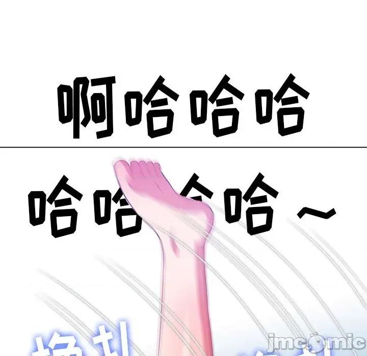 恶女勾勾缠 难缠小恶女第 138 话 第200页