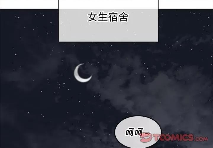 恶女勾勾缠 难缠小恶女第 139 话 第4页