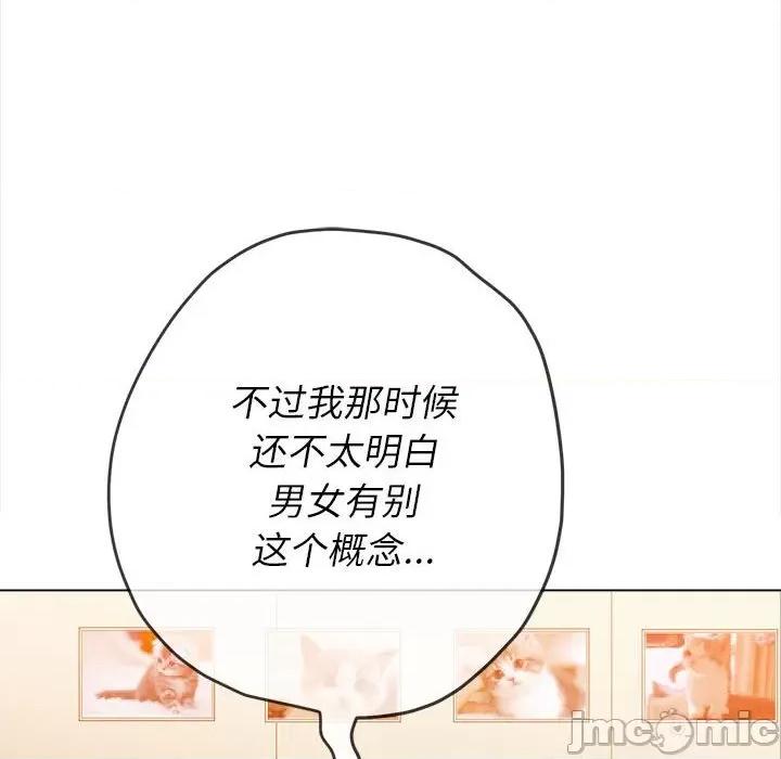 恶女勾勾缠 难缠小恶女第 139 话 第65页