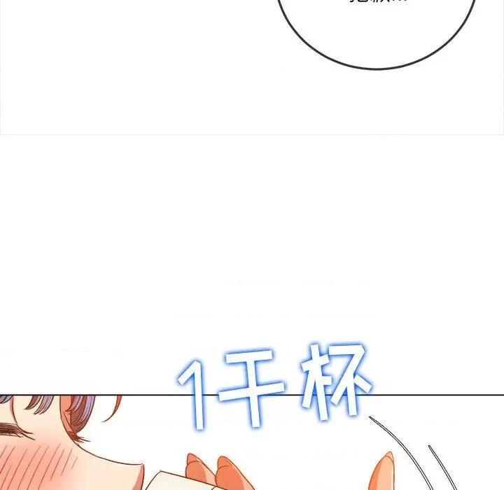 恶女勾勾缠 难缠小恶女第 139 话 第71页