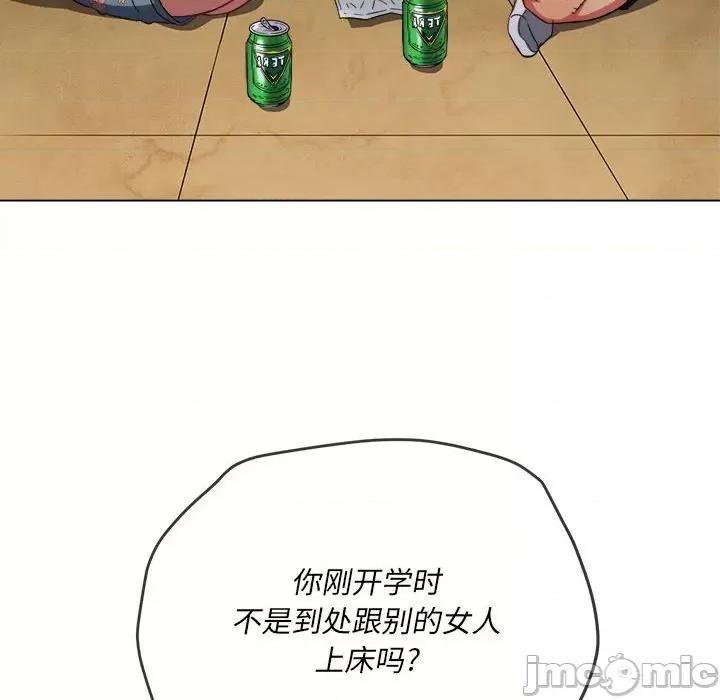 恶女勾勾缠 难缠小恶女第 139 话 第85页