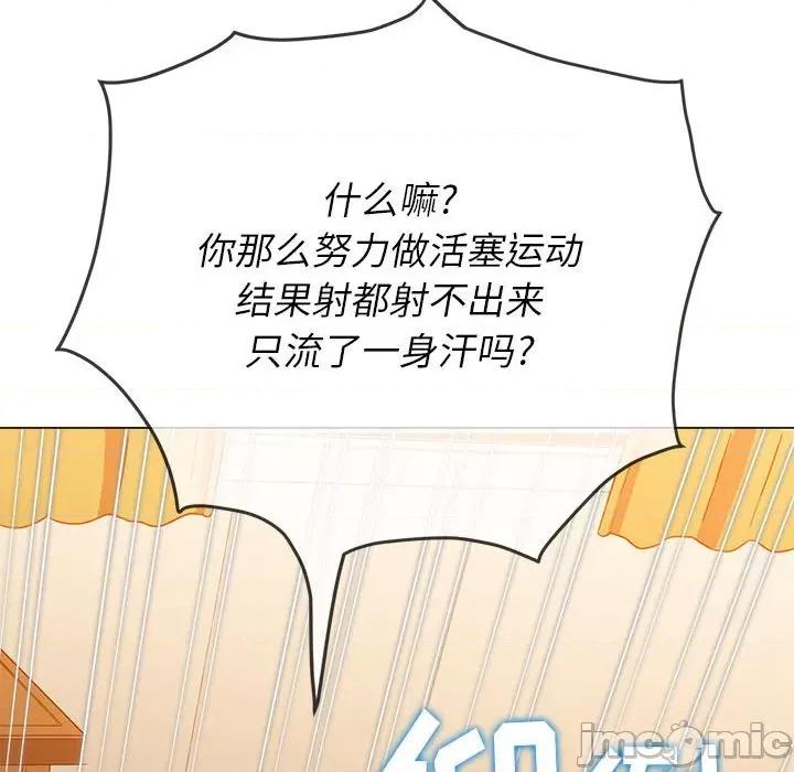 恶女勾勾缠 难缠小恶女第 139 话 第90页