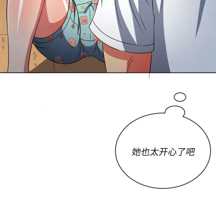 恶女勾勾缠 难缠小恶女第 139 话 第96页