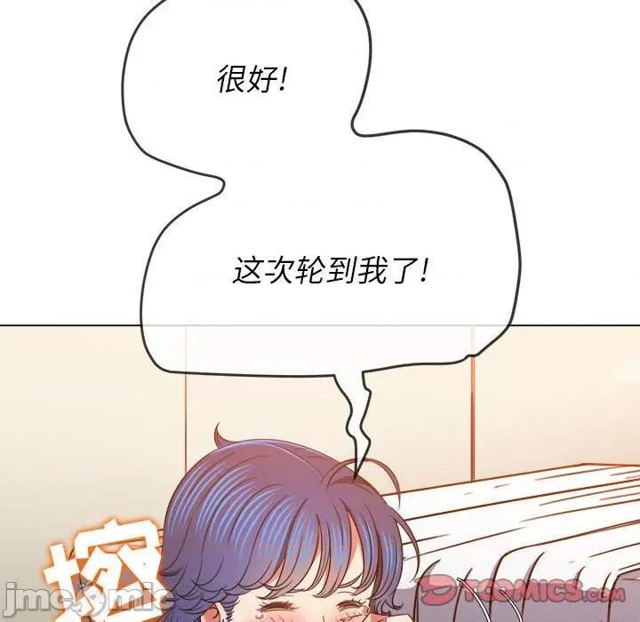 恶女勾勾缠 难缠小恶女第 139 话 第100页