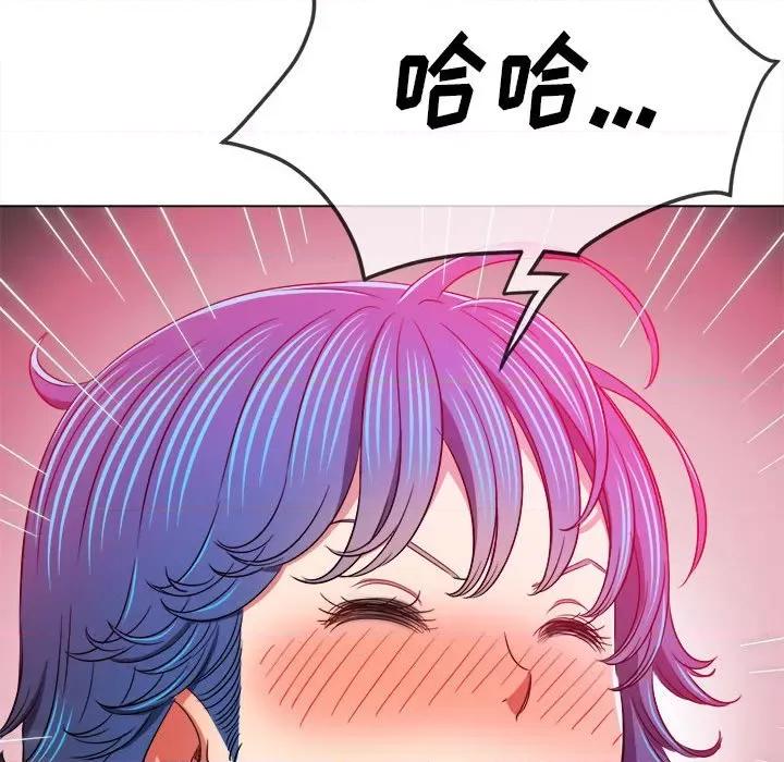 恶女勾勾缠 难缠小恶女第 139 话 第132页