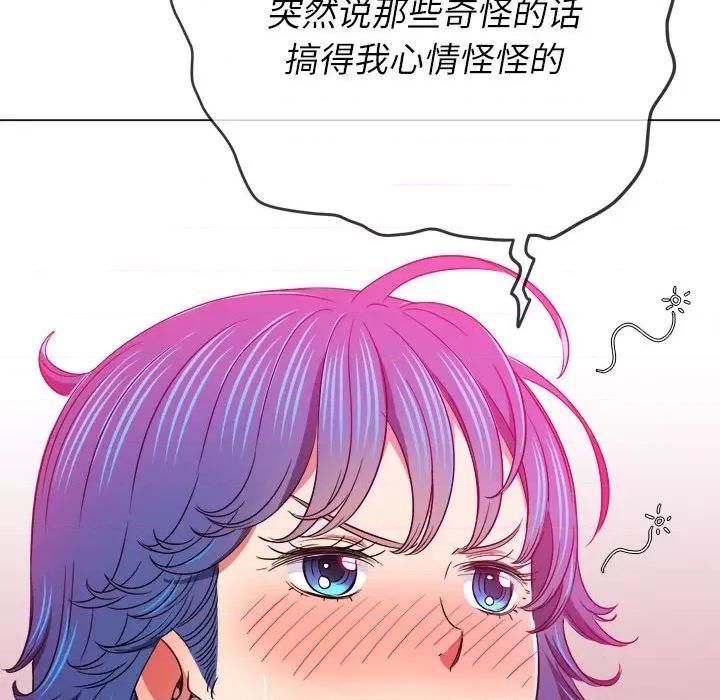 恶女勾勾缠 难缠小恶女第 139 话 第141页