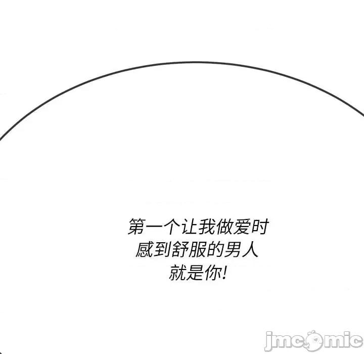 恶女勾勾缠 难缠小恶女第 139 话 第145页