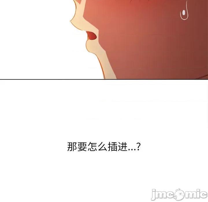 恶女勾勾缠 难缠小恶女第 139 话 第155页