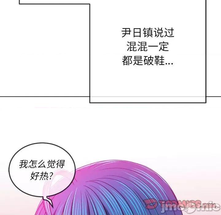 恶女勾勾缠 难缠小恶女第 139 话 第160页
