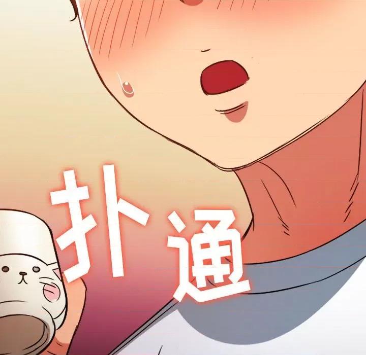 恶女勾勾缠 难缠小恶女第 139 话 第168页