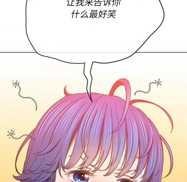 恶女勾勾缠 难缠小恶女第 139 话 第179页