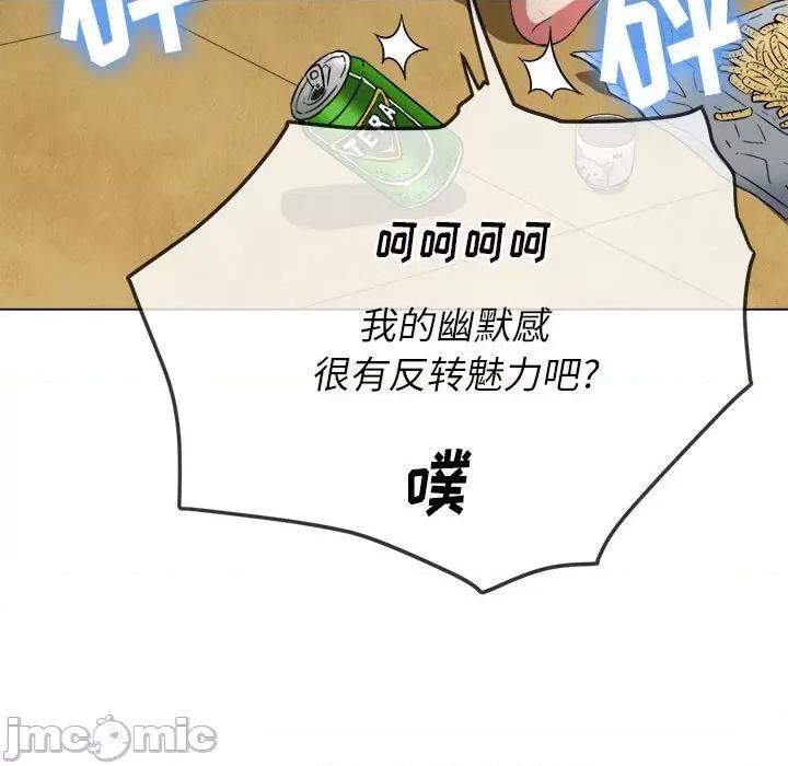 恶女勾勾缠 难缠小恶女第 139 话 第190页