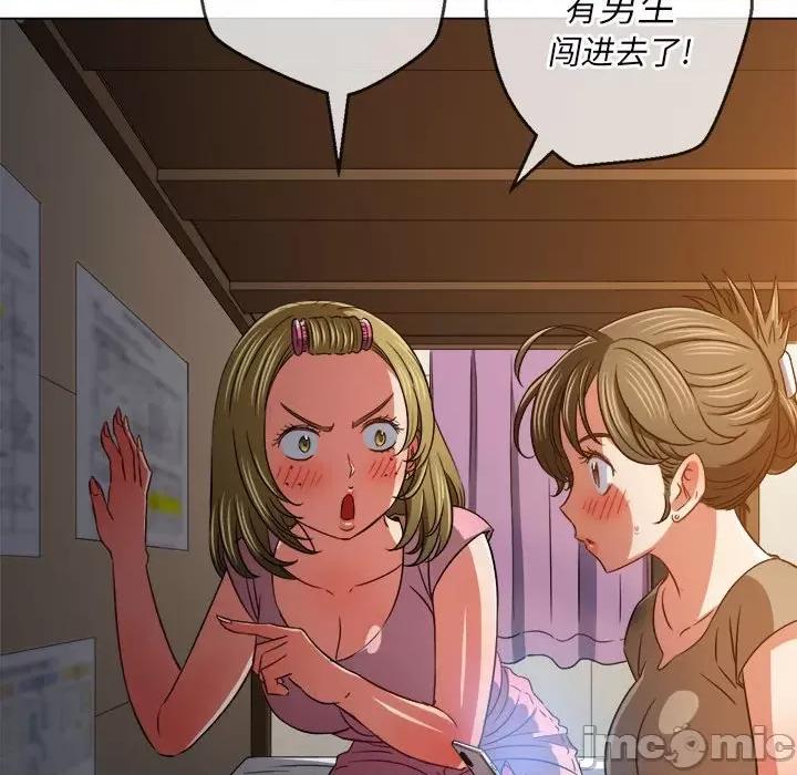 恶女勾勾缠 难缠小恶女第 141 话 第10页