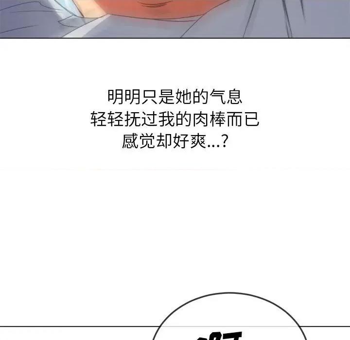 恶女勾勾缠 难缠小恶女第 141 话 第77页