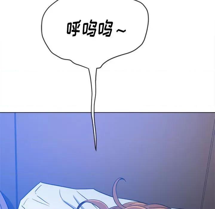 恶女勾勾缠 难缠小恶女第 141 话 第141页