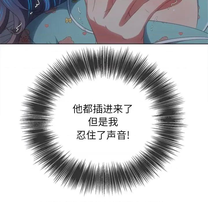 恶女勾勾缠 难缠小恶女第 142 话 第77页