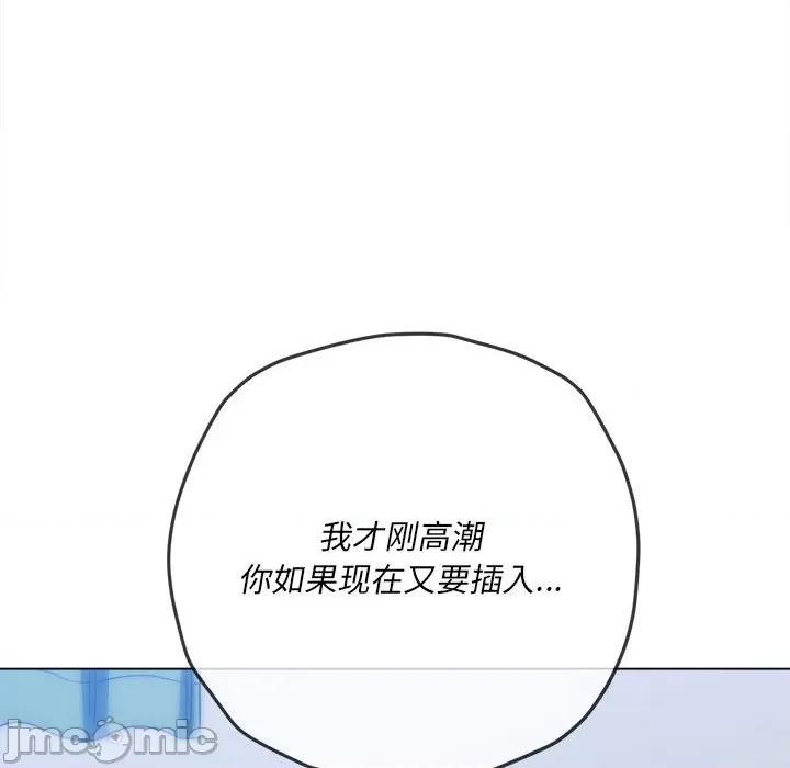 恶女勾勾缠 难缠小恶女第 143 话 第10页