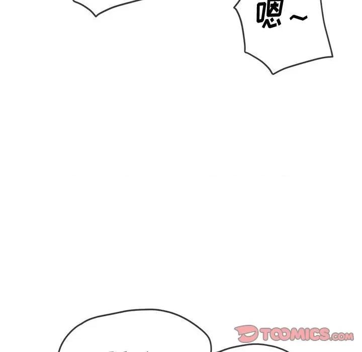 恶女勾勾缠 难缠小恶女第 143 话 第36页
