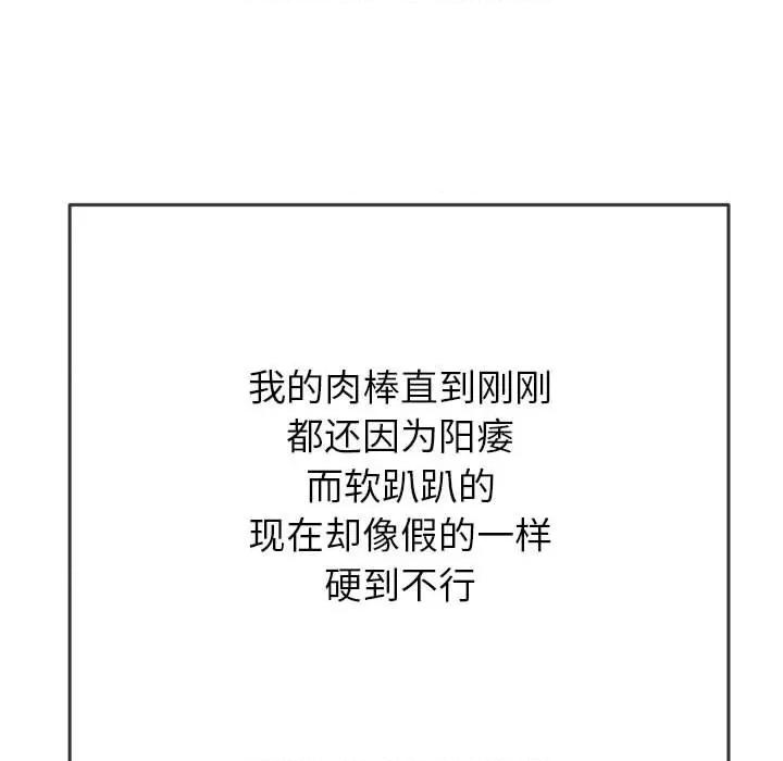 恶女勾勾缠 难缠小恶女第 143 话 第71页