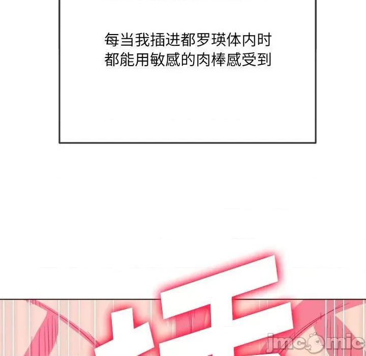 恶女勾勾缠 难缠小恶女第 143 话 第75页
