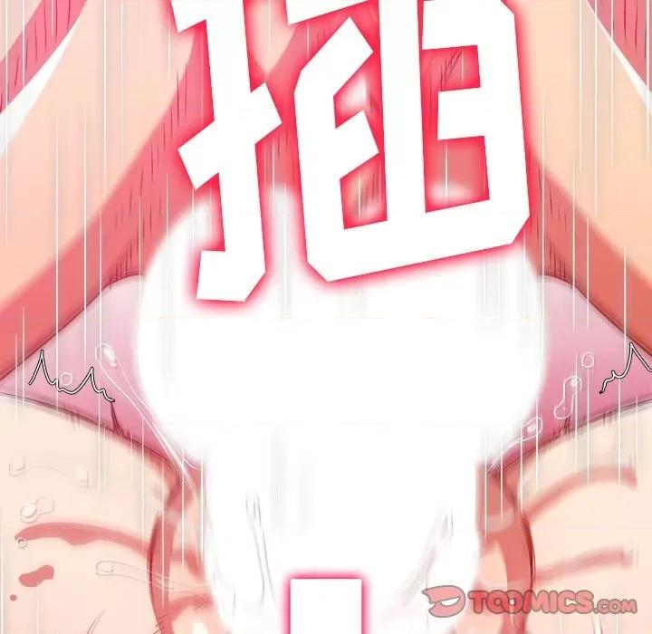 恶女勾勾缠 难缠小恶女第 143 话 第76页