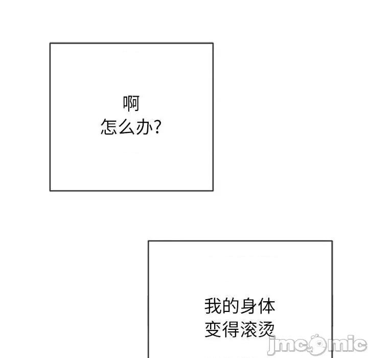 恶女勾勾缠 难缠小恶女第 143 话 第90页