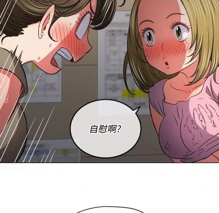 恶女勾勾缠 难缠小恶女第 143 话 第102页
