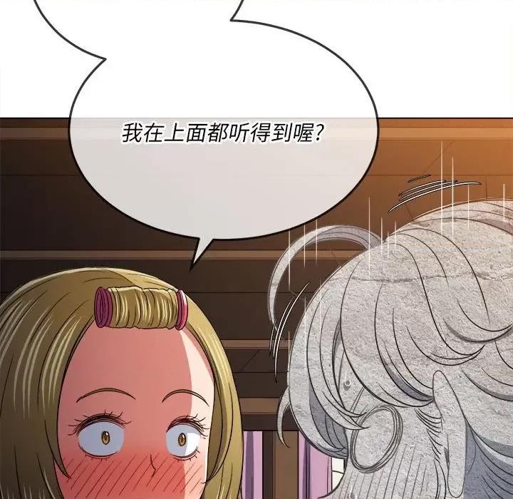 恶女勾勾缠 难缠小恶女第 143 话 第106页