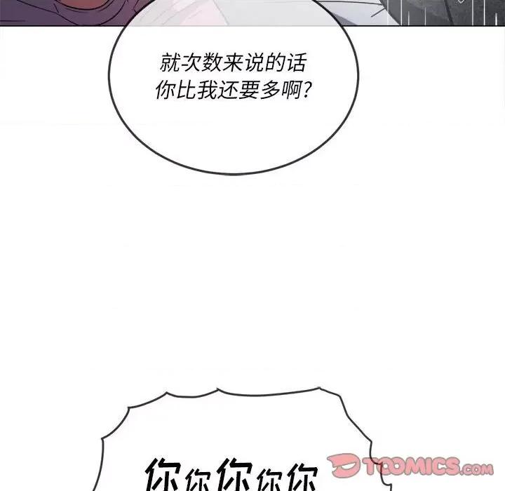 恶女勾勾缠 难缠小恶女第 143 话 第108页