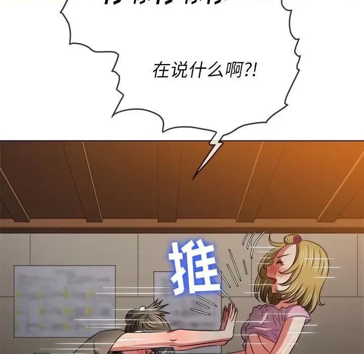 恶女勾勾缠 难缠小恶女第 143 话 第109页