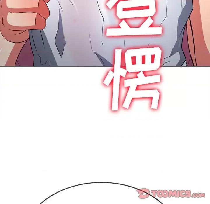 恶女勾勾缠 难缠小恶女第 143 话 第124页