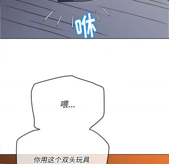 恶女勾勾缠 难缠小恶女第 143 话 第129页