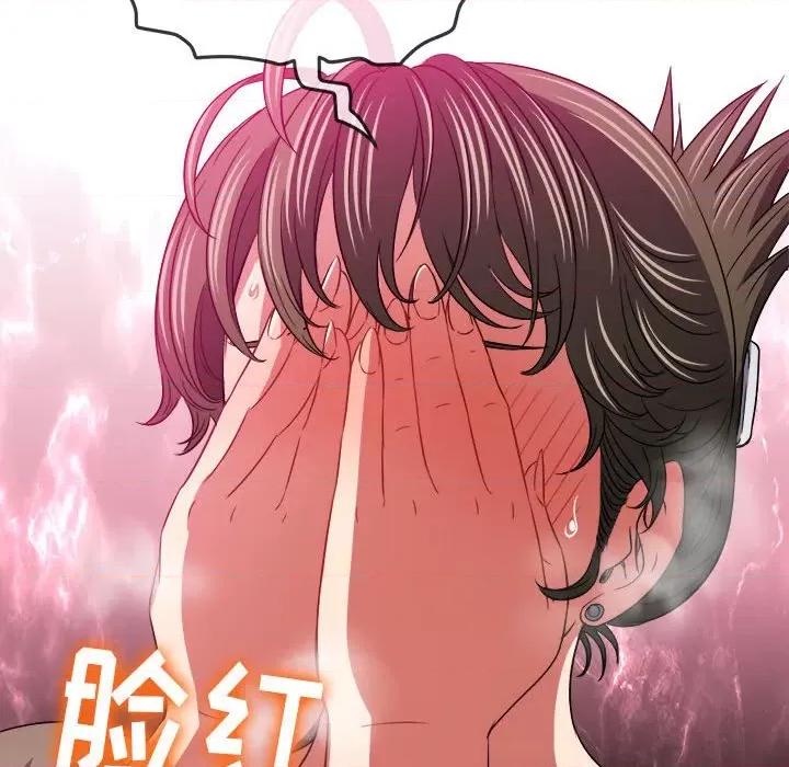 恶女勾勾缠 难缠小恶女第 143 话 第133页