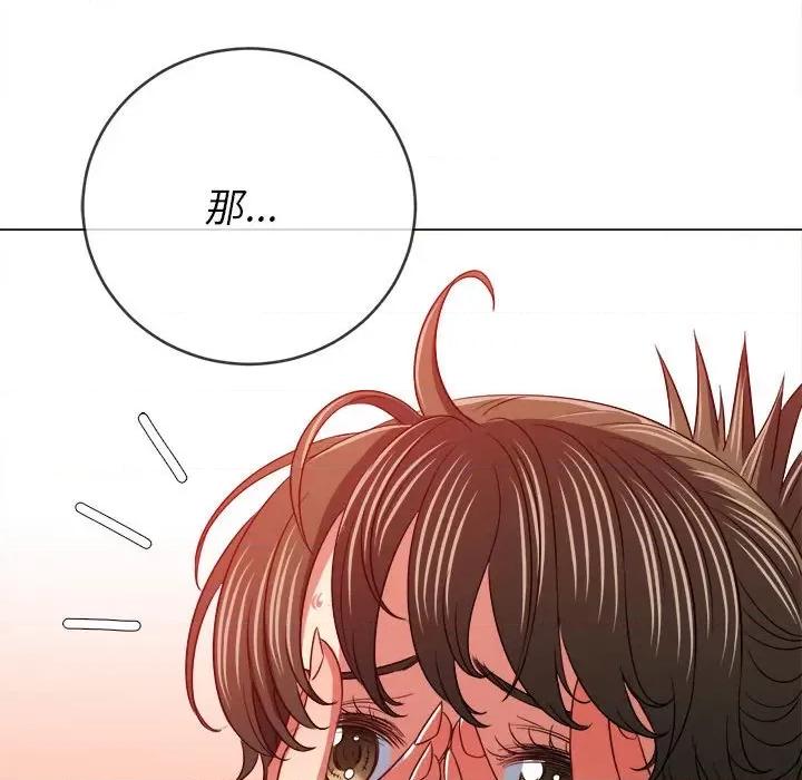 恶女勾勾缠 难缠小恶女第 143 话 第137页