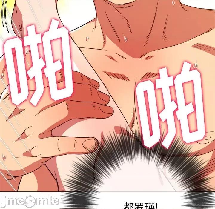 恶女勾勾缠 难缠小恶女第 143 话 第155页