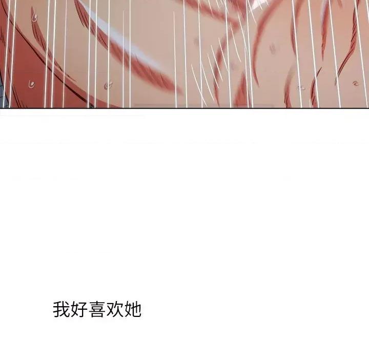 恶女勾勾缠 难缠小恶女第 143 话 第159页