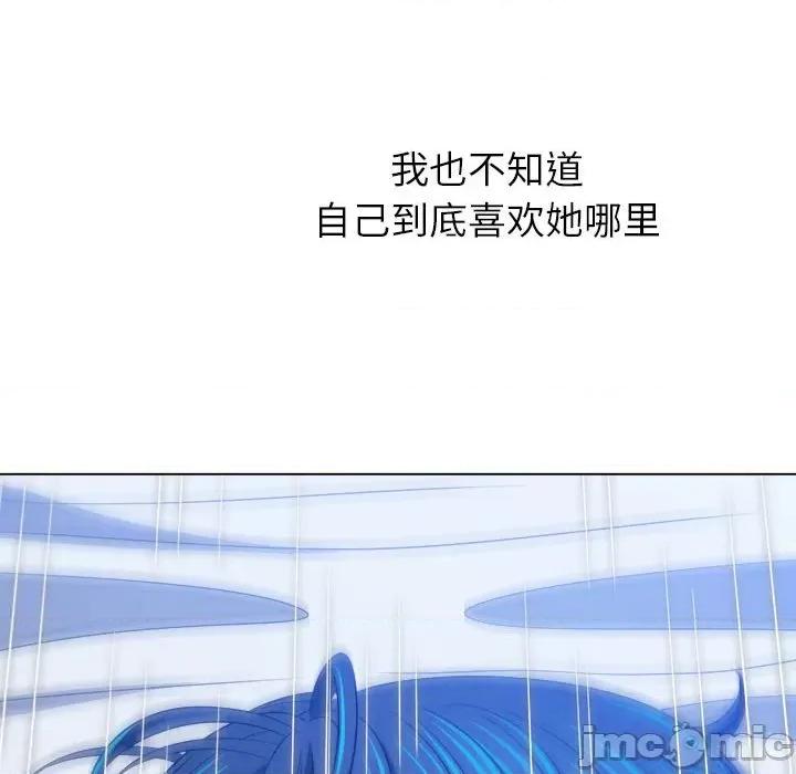 恶女勾勾缠 难缠小恶女第 143 话 第160页