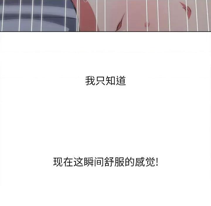 恶女勾勾缠 难缠小恶女第 143 话 第163页
